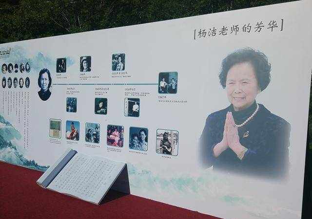 杨洁导演追思会，西游剧组史上30年最全再聚首