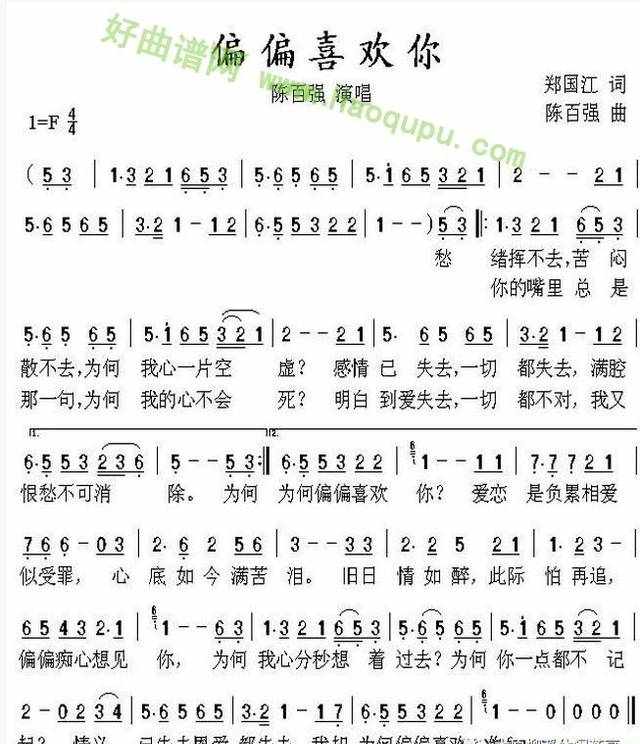 【音乐赏析】经典歌曲《偏偏喜欢你》