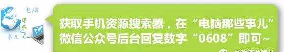 万能搜索器，你想要的资源全都有！