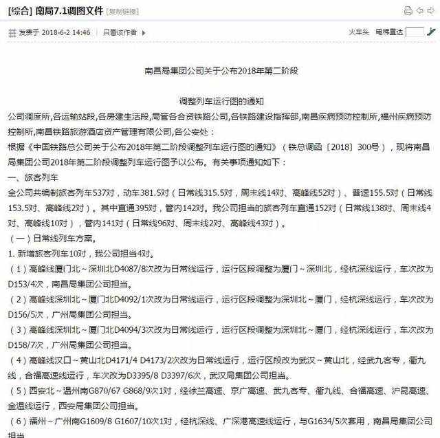 重磅！广州直达厦门的高铁，来了！只要4个小时，开通时间是…