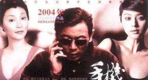 崔永元与“严守一”的手机故事，当年有多少人看懂了这部电影？