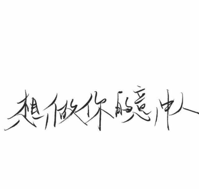 晚风吻尽荷花叶，任我醉倒在池边