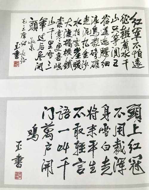 麟吐玉书 正气浩然 －－周玉书将军的书法追求