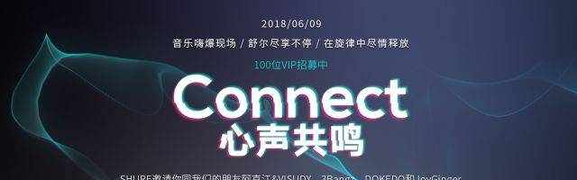 心声共鸣 Shure对谈阿克江&VISUDY | 这是心底发出的声音