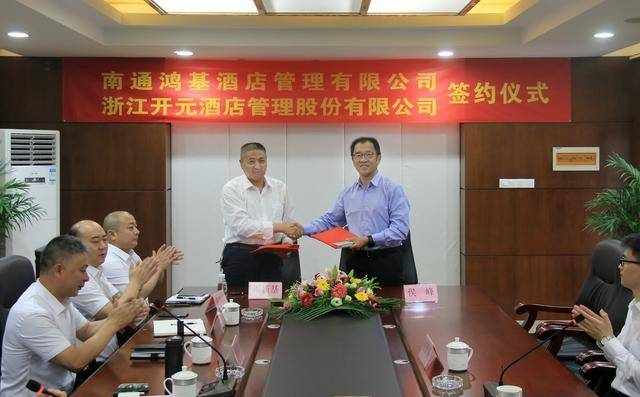 开元酒店集团旗下开元名都进驻南通,将成如东首家五星级酒店