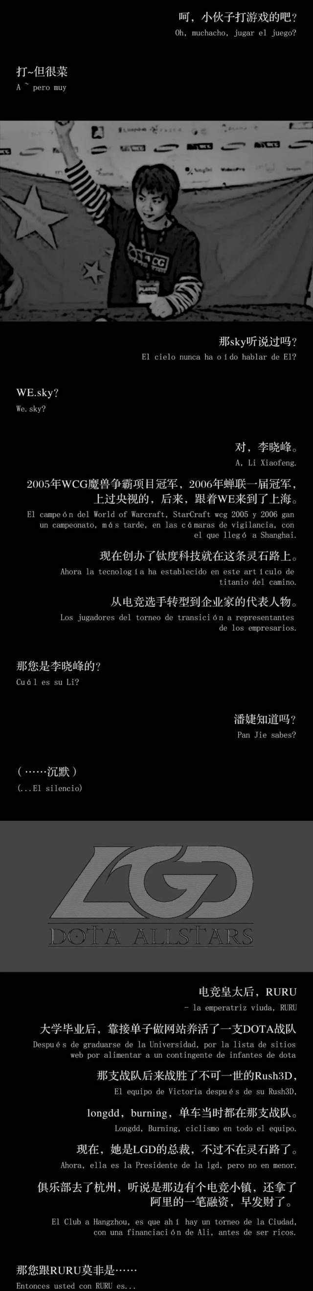 宇宙电竞中心灵石路的那些传说