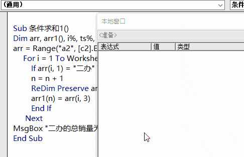 VBA中的动态数组