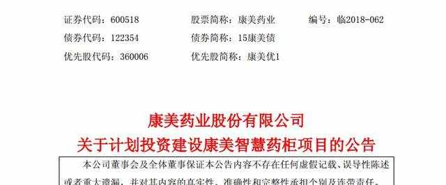 28亿！50000台智慧药柜，来得太快了