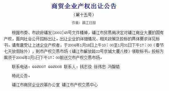 看点 | 镇江商业大厦进入破产清算程序，一代“繁华”就此落幕。
