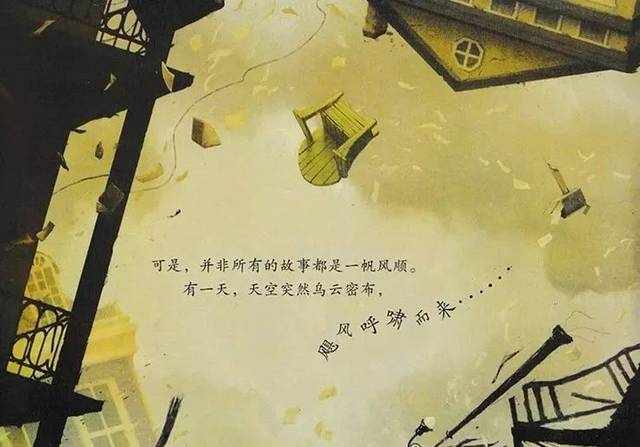 【有声绘本故事】《神奇飞书》