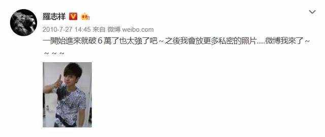 罗志祥多次尝试新发型，但出道以来他最爱的发型始终不变！