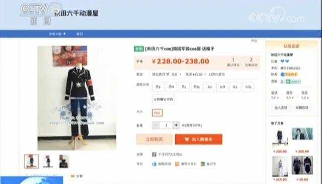 荒唐！纳粹军歌二战军旗成噱头  这五家公司被约谈