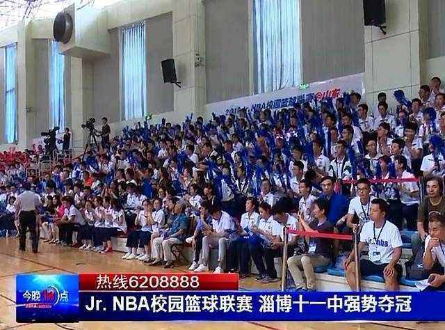 厉害！淄博十一中勇夺一项全省冠军！