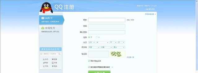 注册QQ账号的方法