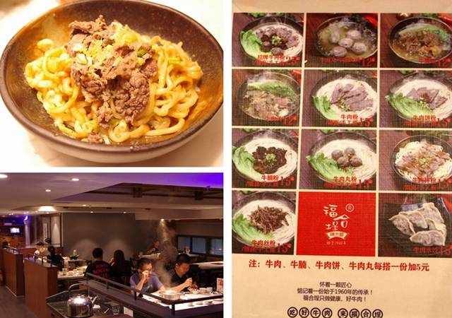 吃来吃去，潮式牛肉火锅还是福合埕