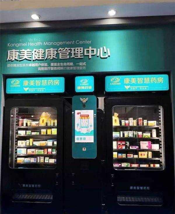 28亿！50000台智慧药柜，来得太快了