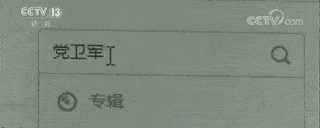 荒唐！纳粹军歌二战军旗成噱头  这五家公司被约谈