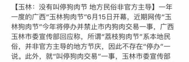 【玉林狗肉节】舌尖上的罪恶！