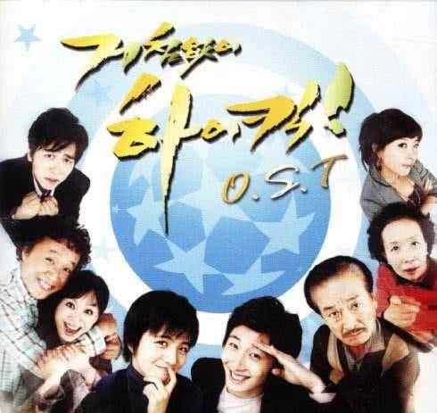 韩国经典家庭喜剧《搞笑一家人》，竟然捧红了这么多韩流明星