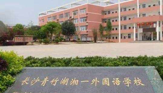 长沙市一中系8所初中部综合水平大排名！