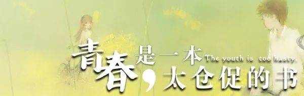 【视频朗诵】席慕容《青春》