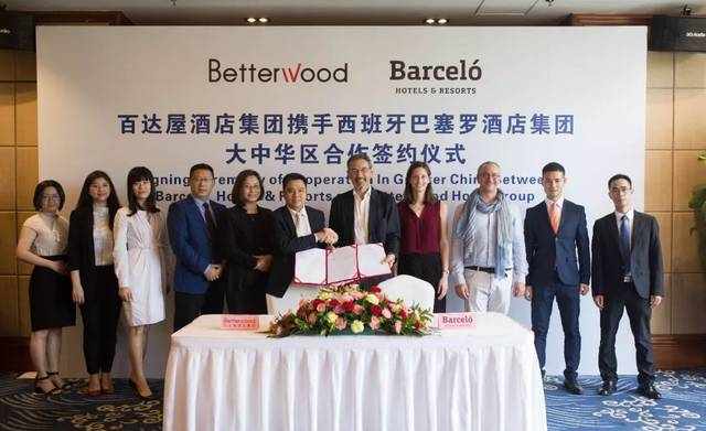 全球著名酒店品牌巴塞罗携手百达屋进军中国市场