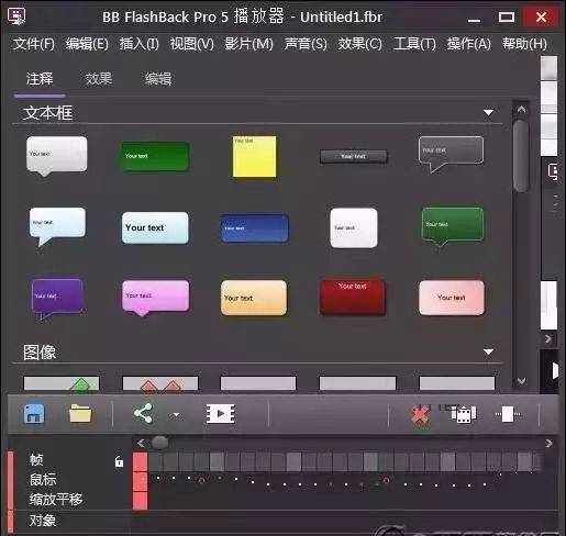 好用的课件制作工具、网站、软件......