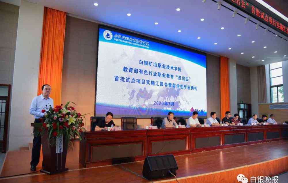 白银矿冶职业技术学院 白银矿冶职业技术学院首批17名留学生顺利毕业
