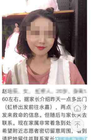 滴滴杀人案 滴滴又出大事！20岁女孩坐顺风车遭奸杀！