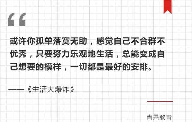 “学酥”逆袭之路：世界上最大的谎言就是你不行