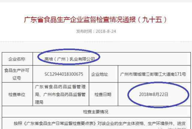 高培奶粉最新事件 高培又出大事了！高培、冰臻、迪唯恩奶粉被“停产”！令人诡异的还有……