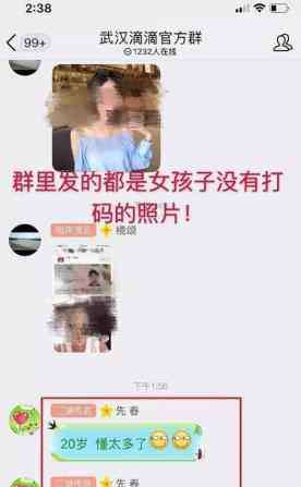 滴滴遇害案被诉 滴滴遇害事件新进展，爆出滴滴群聊天记录，让人气愤！