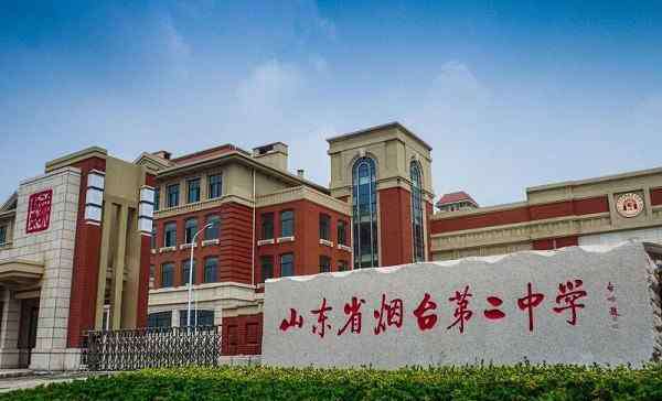 烟台高级中学 山东烟台最厉害的4所高中，一本上线率高，堪称清北“后援团”