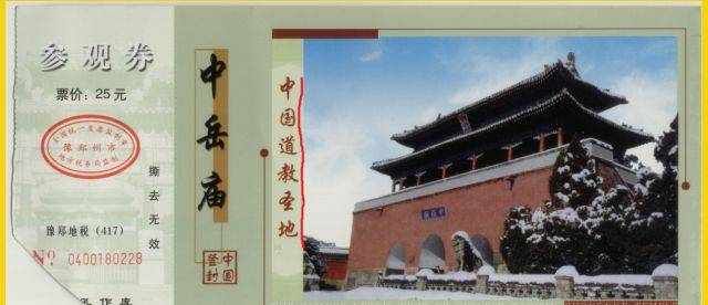 【中原世遗】中国早期文化荟萃的中心——“天地之中”历史建筑群