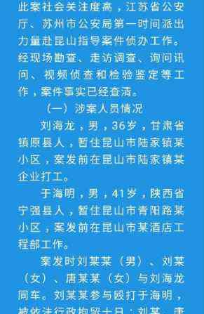 龙哥被砍死 昆山龙哥，被“反杀”事件结果，喜大普奔！