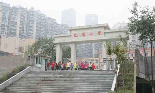 重庆市巴蜀小学 重庆市“最牛的”四所小学，你是否听说过这四所最强王者小学呢？