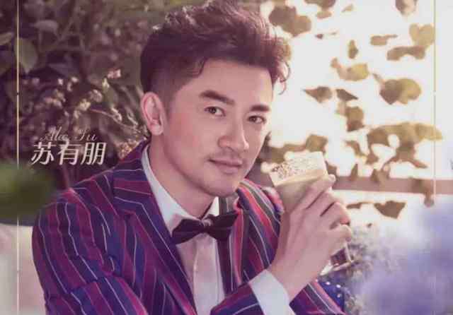 苏有朋被调侃 苏有朋再被调侃年龄，舒淇补刀：“你长得像年轻人，四十年不变”
