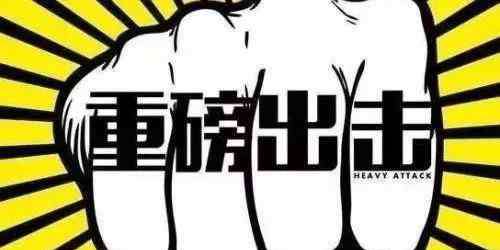 单县人民政府网 动真格！单县公安局打掉多个黑社会组织，抓捕50多人