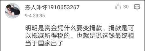 捐款可以抵税吗 滴滴向救援队捐赠100万可以抵税吗？这里给大家梳理了