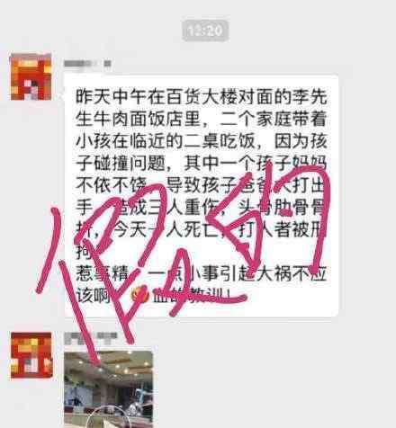 徐州事件 网传徐州一斗殴事件致一死三重伤 警方公布真相！