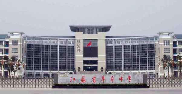 盐城阜宁中学 江苏盐城“称霸一方”的4所高中，市内一骑绝尘，本地中学太难了