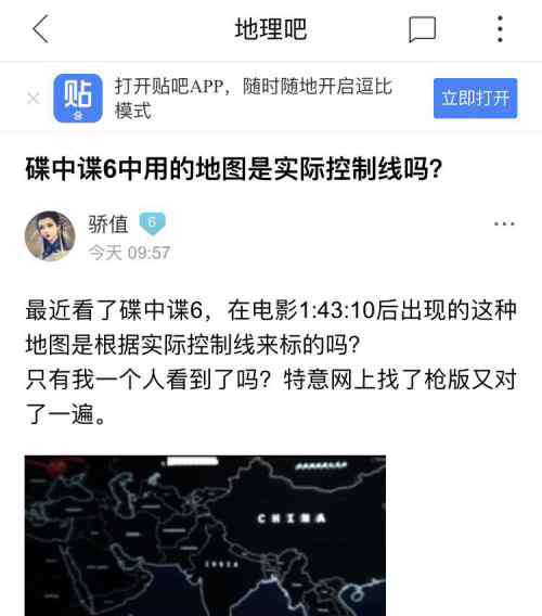 藏南地区地图 《碟中谍6》里出现的地图中，把藏南地区划给了印度。。。