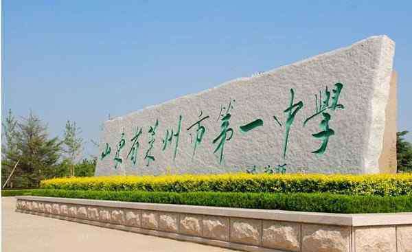 烟台高级中学 山东烟台最厉害的4所高中，一本上线率高，堪称清北“后援团”