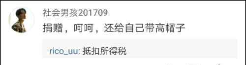捐款可以抵税吗 滴滴向救援队捐赠100万可以抵税吗？这里给大家梳理了