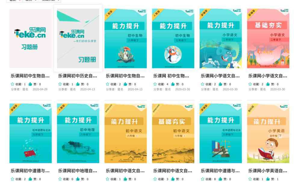 秀洲现代实验学校 嘉兴市秀洲现代实验学校——巧用信息化，建立教育“资源共同体”