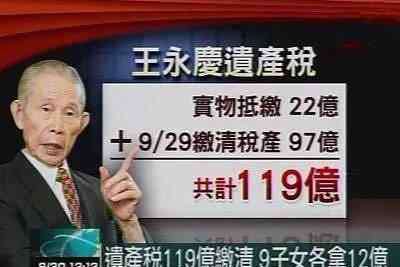 遗产税草案 怎么样来规避和减免遗产税？