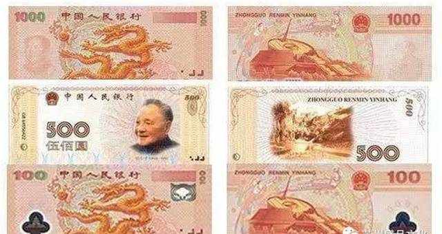 “第六套人民币”发行时间曝光 500元1000元大钞将问世?