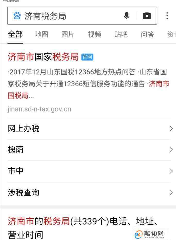 纳税信用等级查询 如何查询企业纳税信用等级