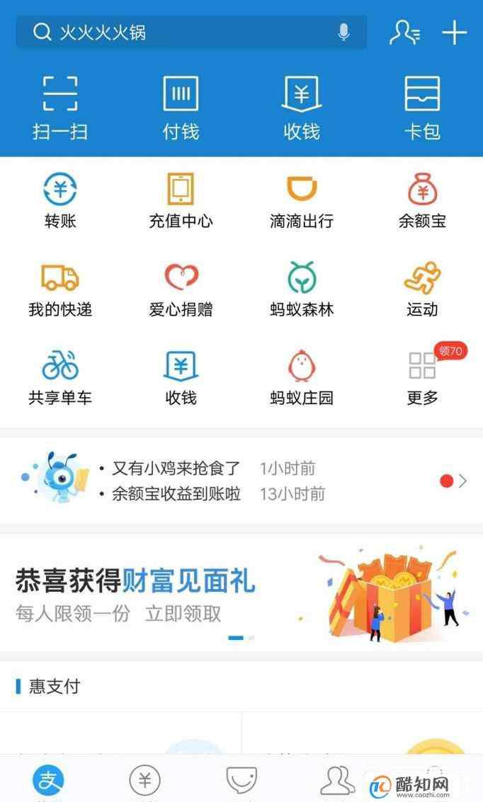 黄金如何交易 支付宝如何买卖黄金