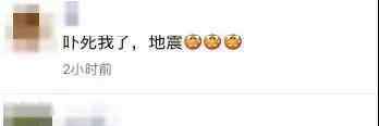 台山地震 惊呆了！阳江这个地方一天地震竟达47次，很多人都不知道